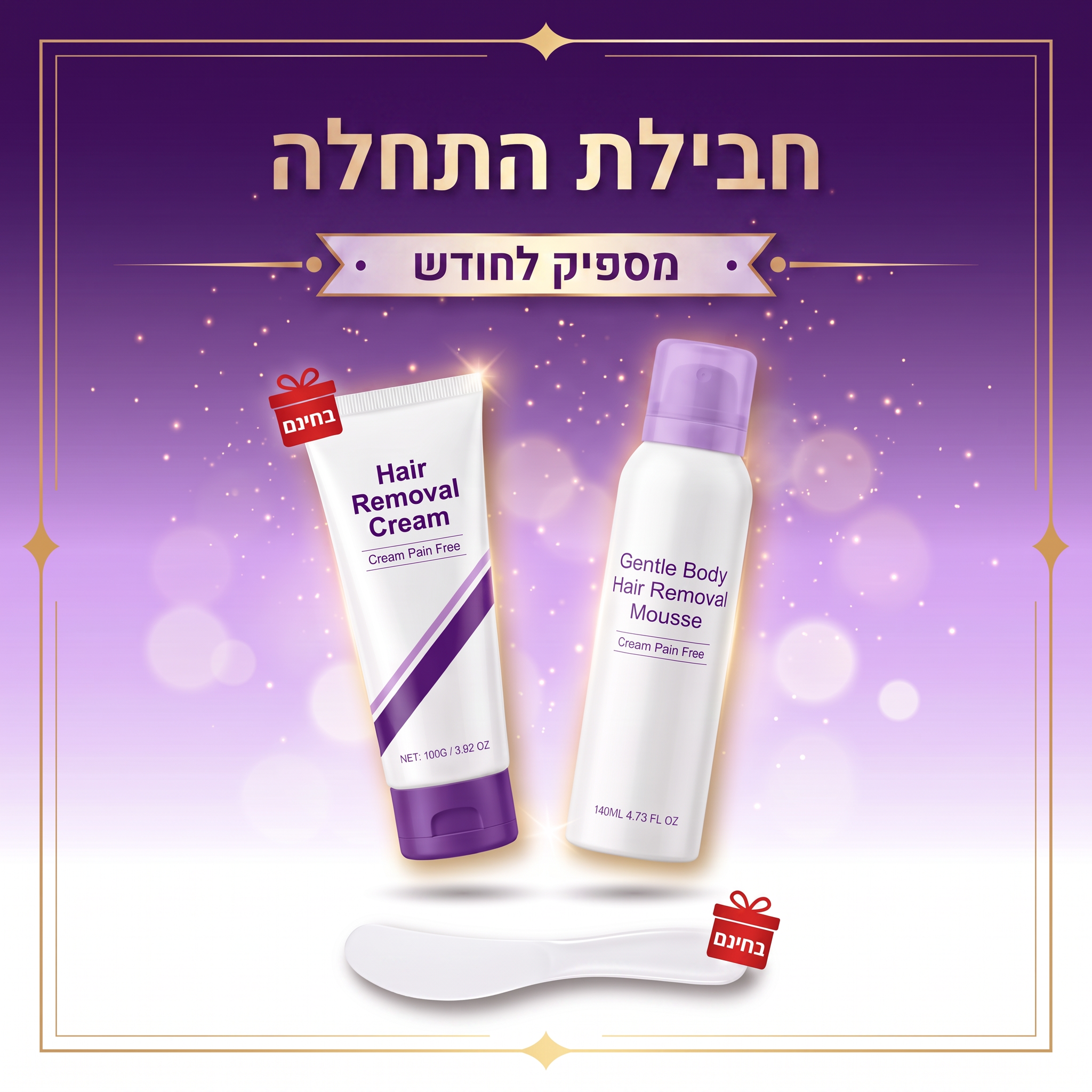 קנה 1 - חודש
