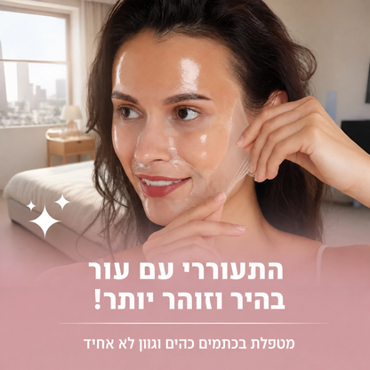 מסכת קולגן עוטפת ללילה — Yuri