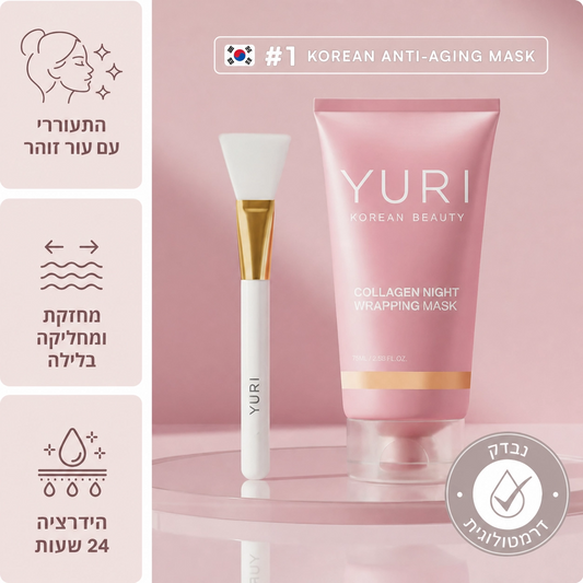 מסכת קולגן עוטפת ללילה — Yuri