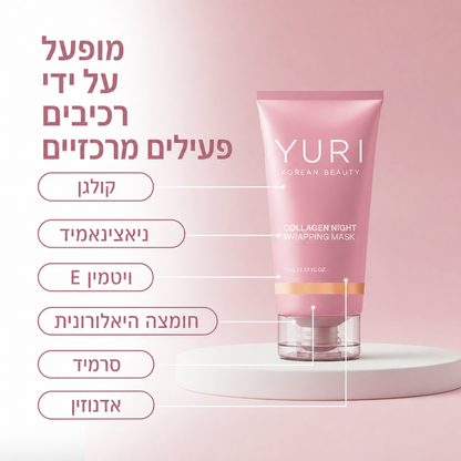מסכת קולגן עוטפת ללילה — Yuri